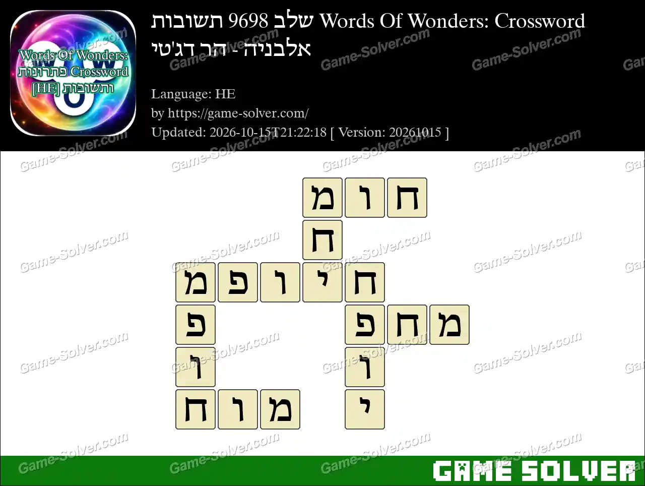 Words Of Wonders: Crossword שלב 9698 תשובות – אלבניה – הר דג’טי